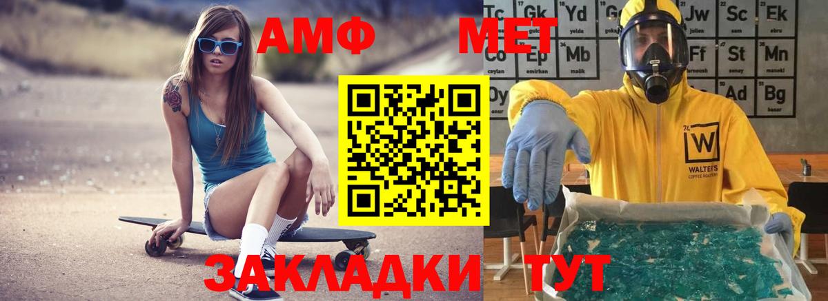 Amphetamine  Amphetamine VHQ  Вход с VPN  Балашиха 