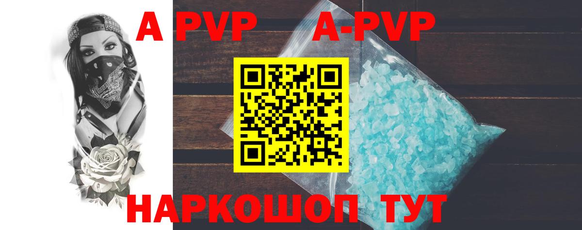 Балашиха  А ПВП СК  Вход с VPN  где продают   APVP СК 