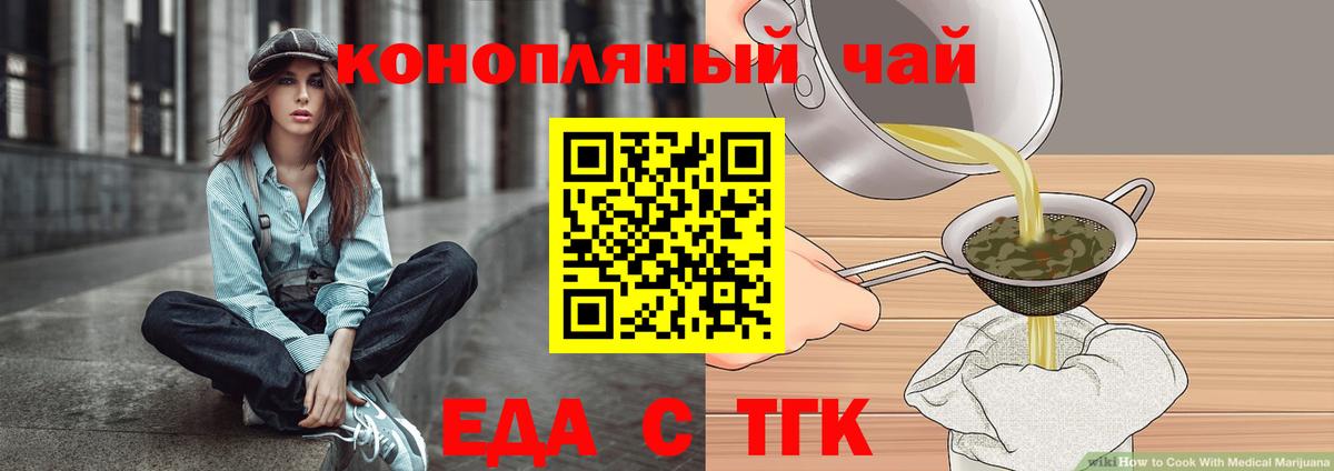 Canna-Cookies марихуана  Вход с VPN  Балашиха 