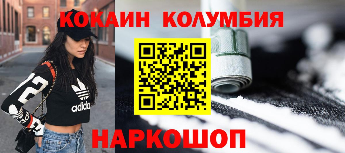 КОКАИН Перу Балашиха