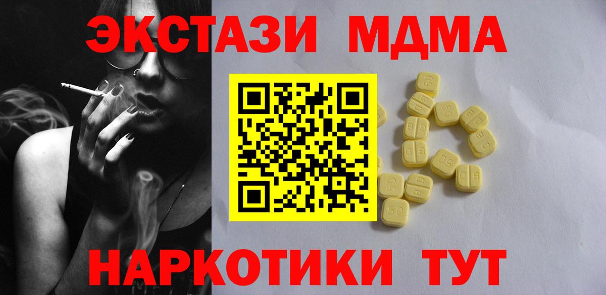 Экстази 280мг  Вход с VPN  Балашиха  Ecstasy  Экстази 280мг 