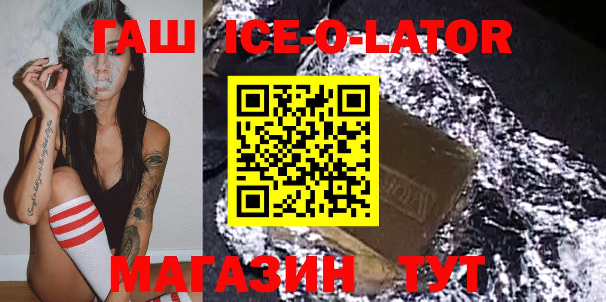 ГАШ hashish  Вход с VPN  Балашиха  ГАШ убойный 