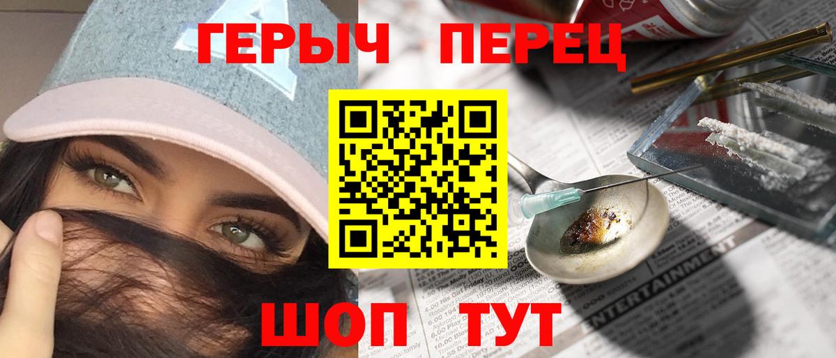 Героин  Вход с VPN  Балашиха  ГЕРОИН гречка 