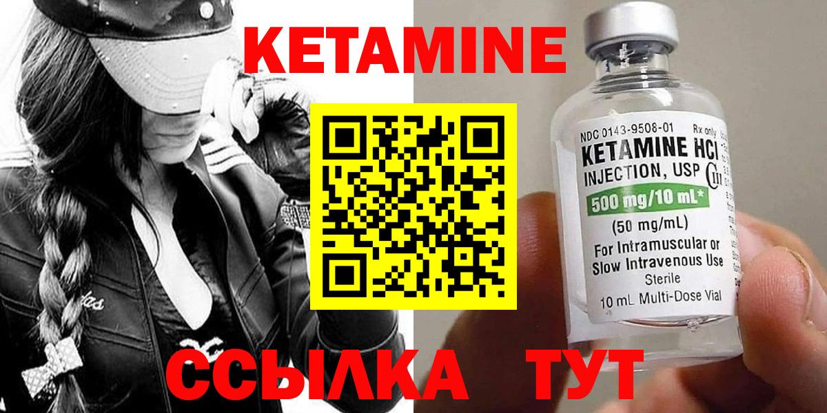 нарко площадка телеграм  Кетамин VHQ  Вход с VPN  Балашиха 