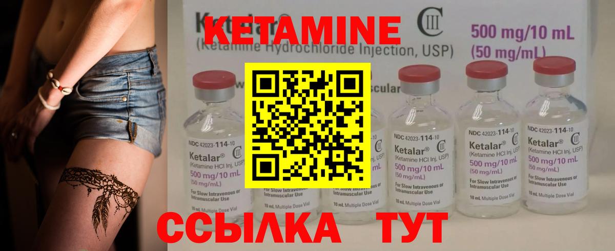 КЕТАМИН ketamine Балашиха