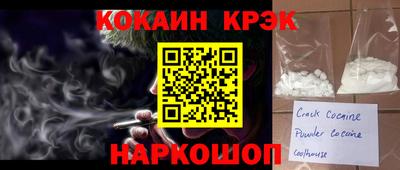 кокаин премиум Гусиноозёрск