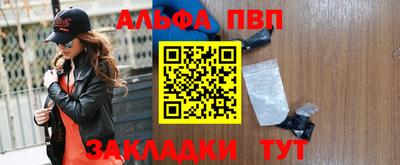 альфа пвп Гатчина