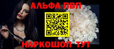 альфа пвп Гатчина