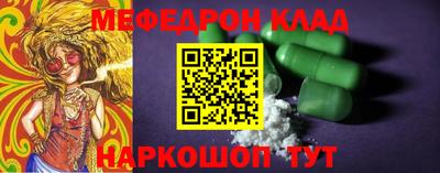 мефедрон Гусев