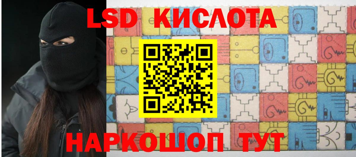ЛСД экстази кислота  Вход с VPN  Лсд 25 экстази ecstasy  Балашиха 