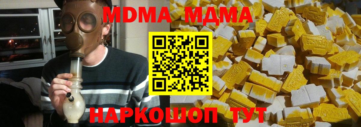 Балашиха  МДМА кристаллы  Вход с VPN  MDMA  МДМА Molly 