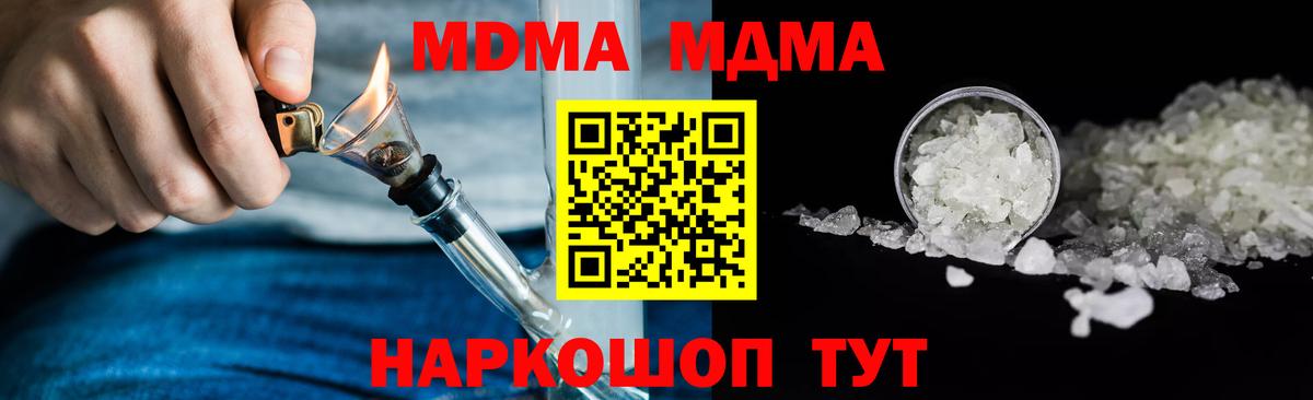 МДМА молли Балашиха