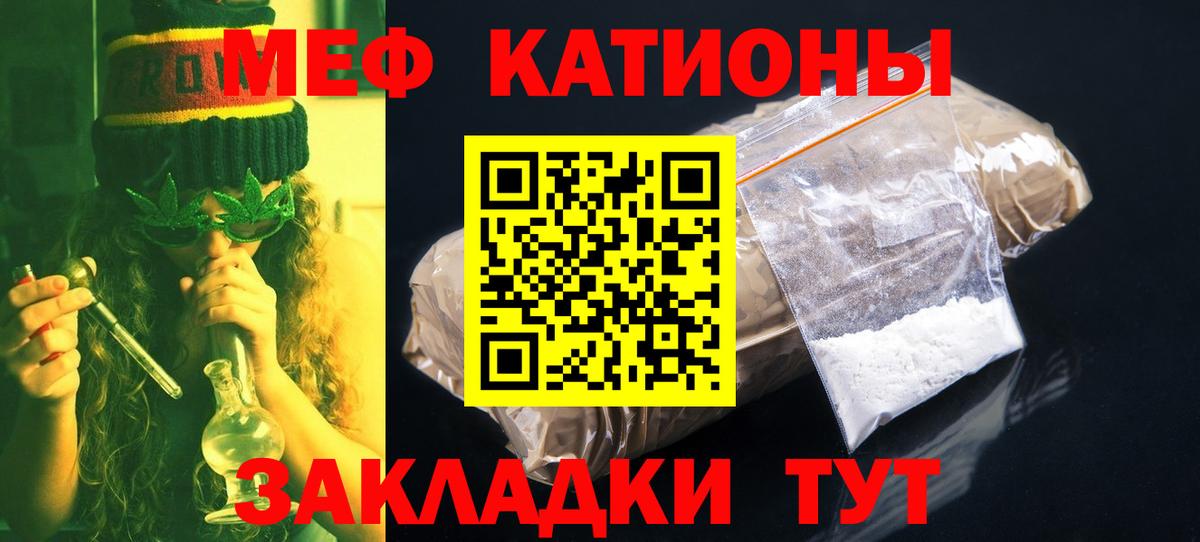 Меф  Балашиха