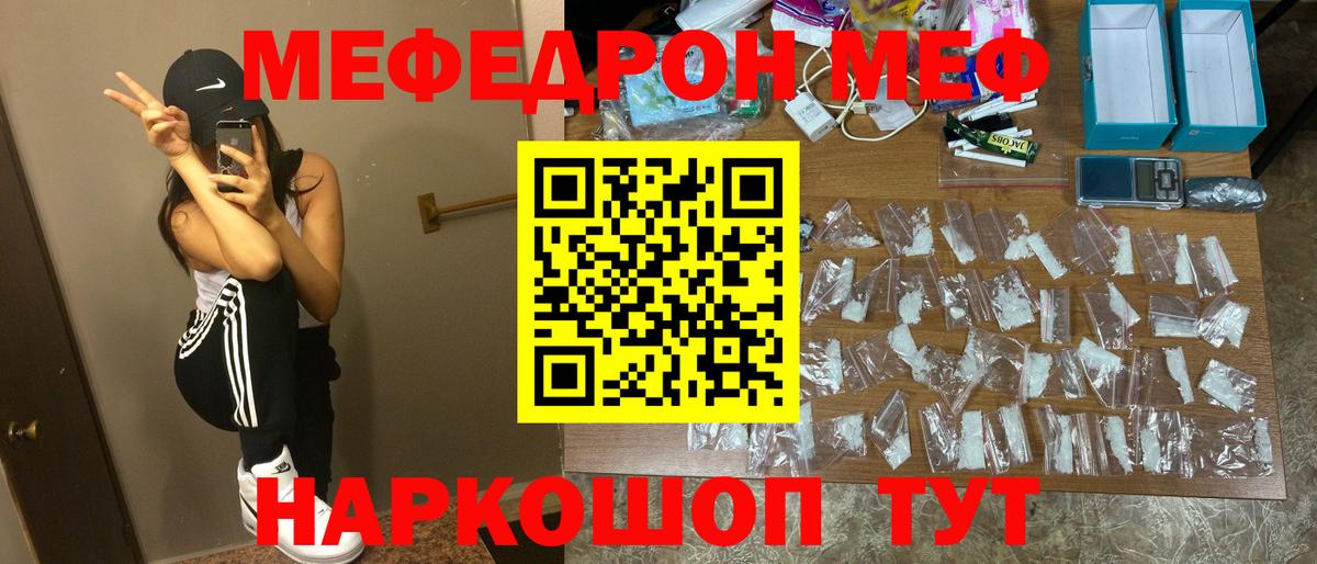 МЕФ mephedrone  МЕФ VHQ  Балашиха  МЯУ-МЯУ  Меф  Вход с VPN 