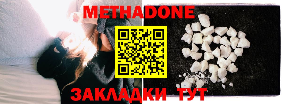 Балашиха  МЕТАДОН VHQ  МЕТАДОН VHQ  Вход с VPN 