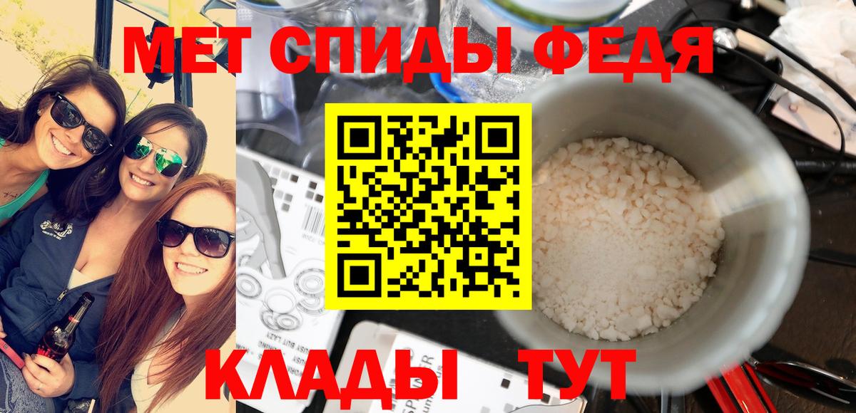 МЕТАМФЕТАМИН кристалл Балашиха