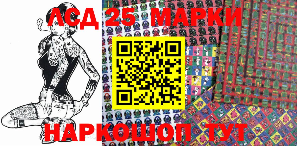 Марки 25I-NBOMe  Вход с VPN  Балашиха  Наркотические марки 1500мкг 